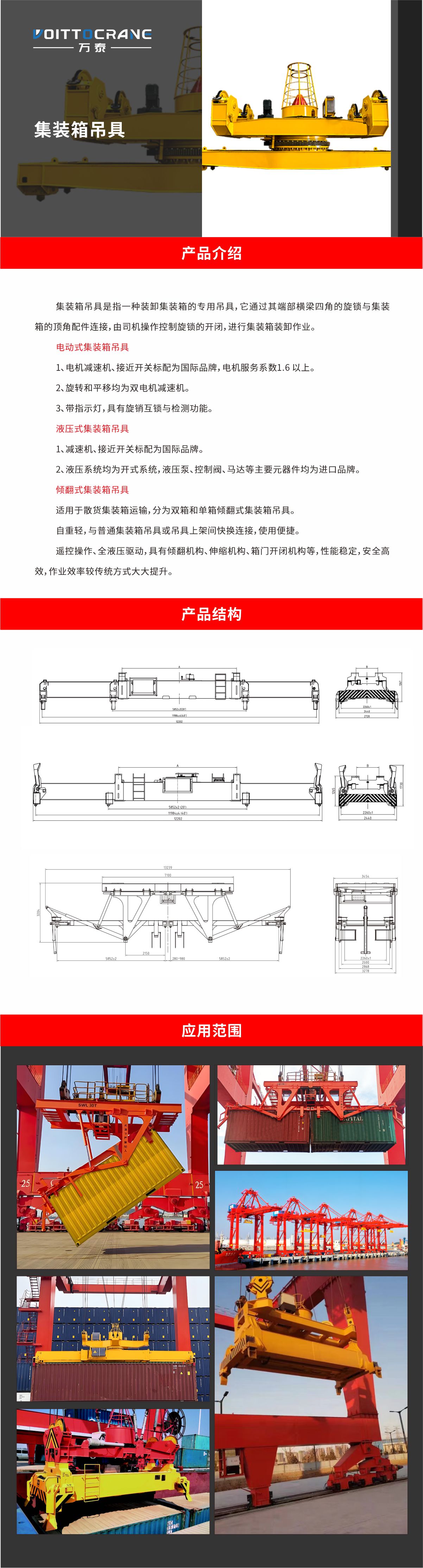 03吊具